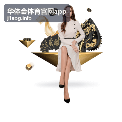 华体会体育 战术板数据分析